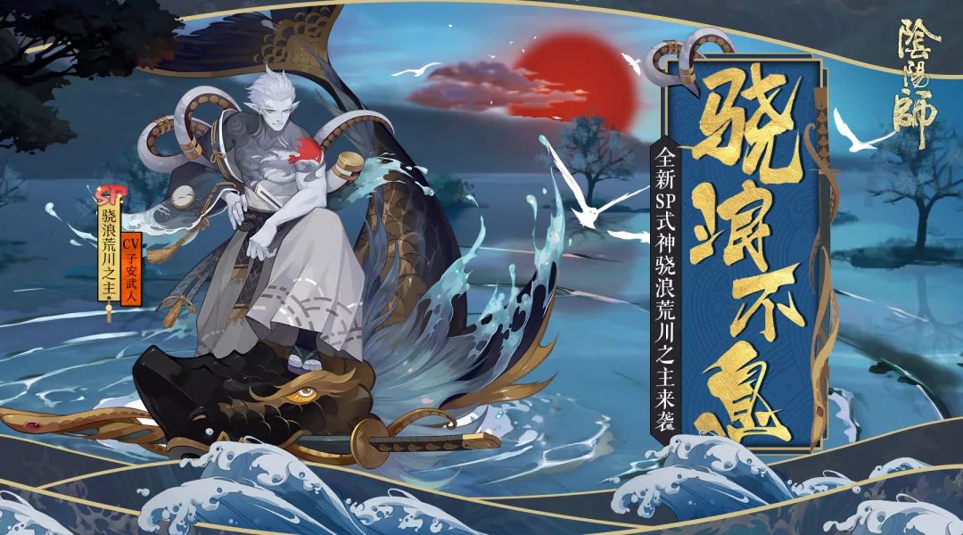 各位阴阳师们,快来关注你的式神世界都发生了什么事情?