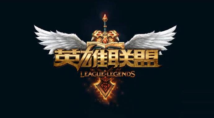 英雄联盟（LOL）信誉分上线，分数过低将被禁赛