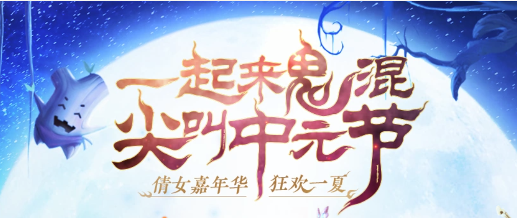 倩女幽魂手游大版本更新,还有嘉年华活动?我马上上号!(一)