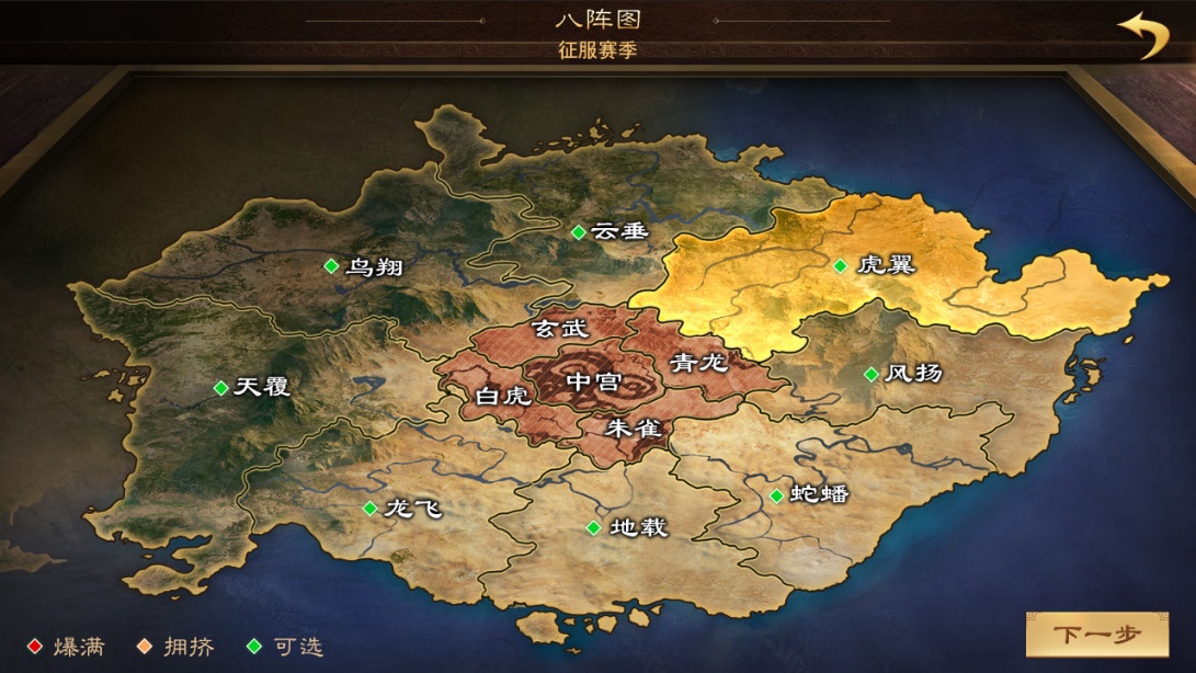 率土之滨:用八阵战者,因地之利,用八阵之宜!(下)