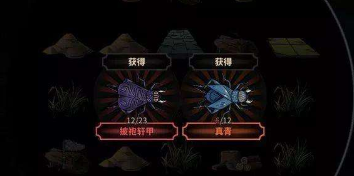 太吾绘卷蛐蛐王怎么得到？