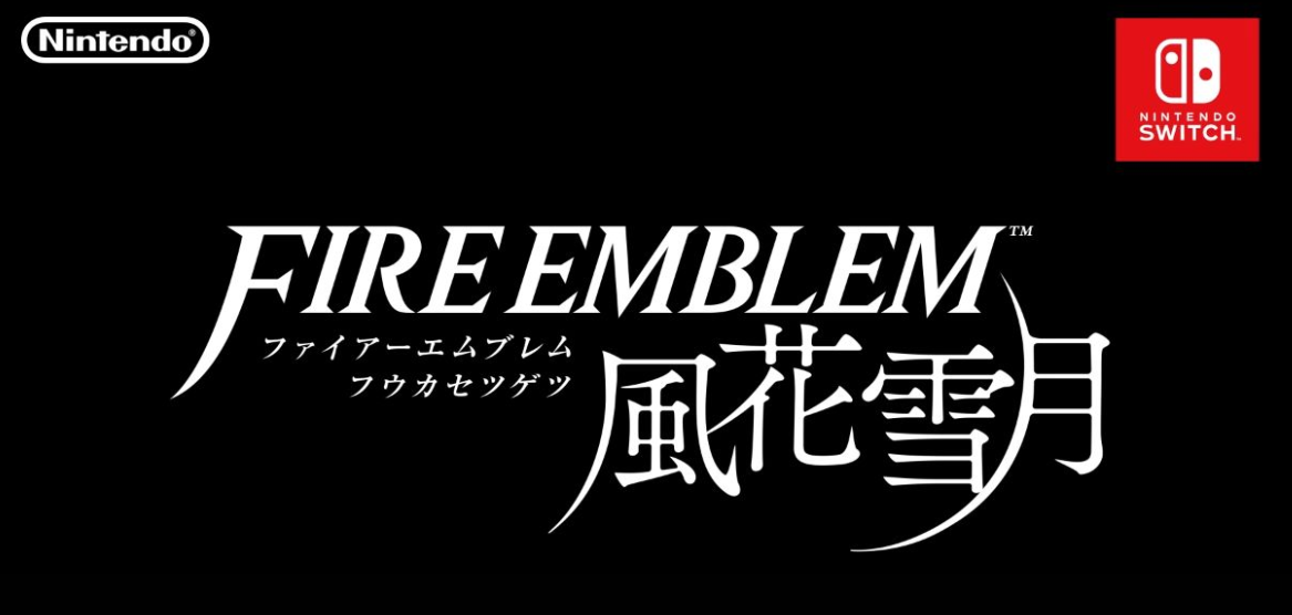 ”火焰之纹章：风花雪月“游戏解析和玩法