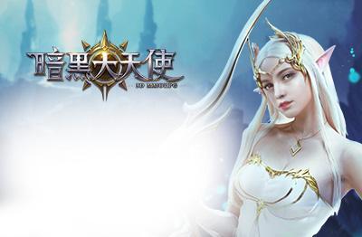 暗黑大天使免费获得VIP攻略