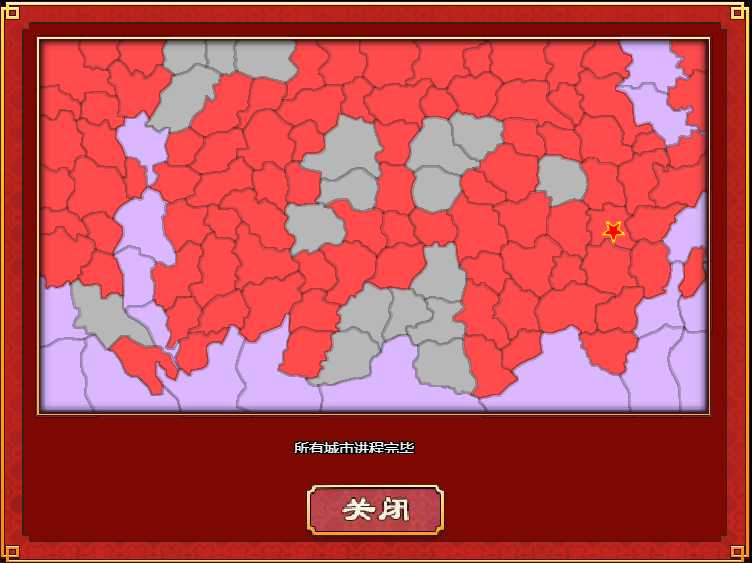 皇帝成长计划2游戏通关攻略和小技巧