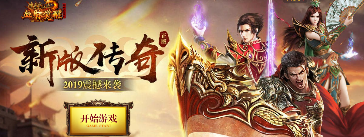 多职业传奇游戏传奇霸业的新手攻略介绍