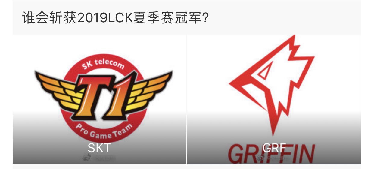 英雄联盟LOL比赛LCK赛区总决赛战报：STK T1对战GRIFFIN！（前瞻）