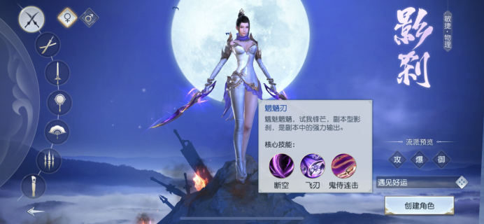 镇魔曲什么职业厉害？镇魔曲手游的职业介绍和新手入门攻略