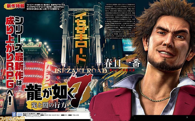 “如龙7”将要变成RPG游戏,那他还是如龙吗?“如龙7”内容汇总