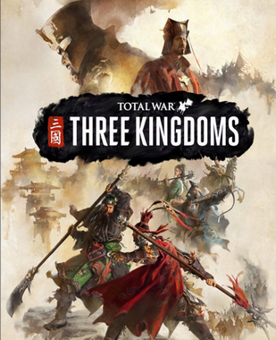 全面战争:三国