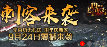 新手入手玩热血传奇应该注意一下几点