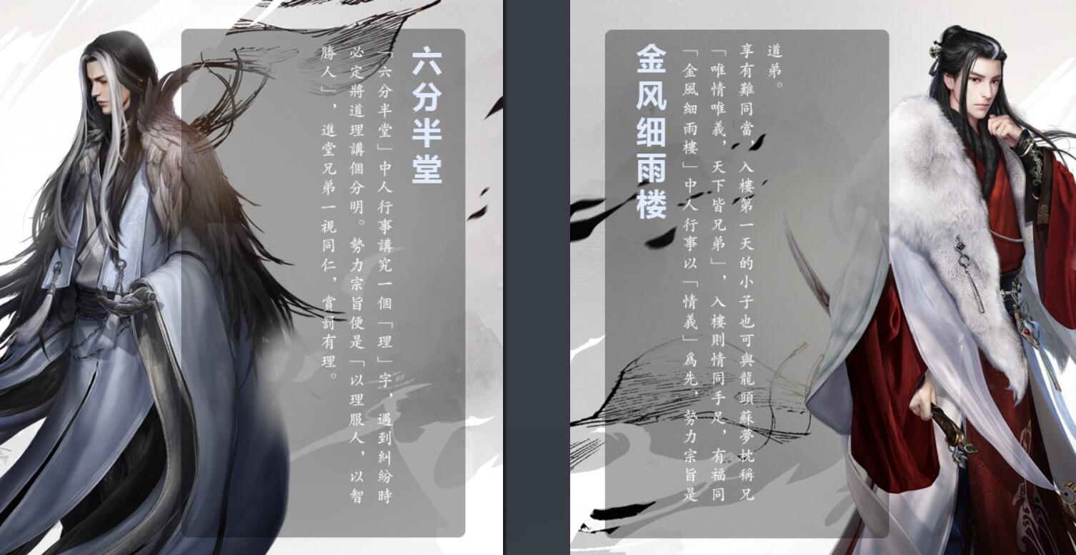 逆水寒新手攻略:七大职业入门简介
