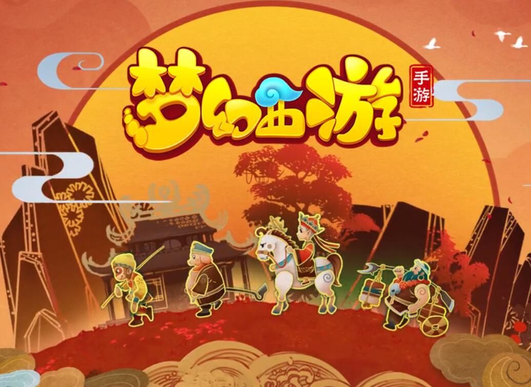 梦幻西游手游:11月20日平衡性更新(门派技能篇)