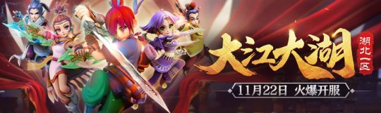《梦幻西游》PC版开新服啦,大江大湖今日上线