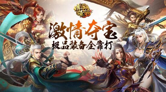 传奇世界3D手游：炼化系统攻略