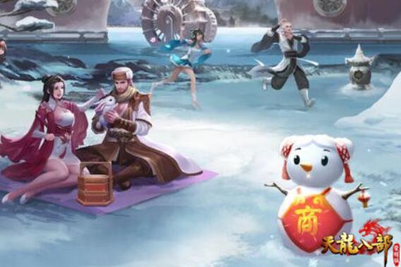 天龙八部荣耀版开启冰雪奇缘主题活动
