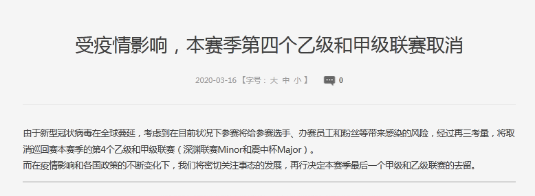 受疫情影响,《DOTA2》本赛季第四个乙级和甲级联赛取消