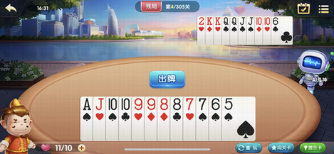 爱玩斗地主残局4关破解