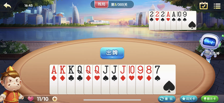 爱玩斗地主残局5关破解