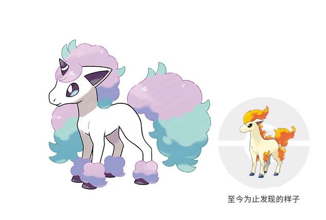 《宝可梦:剑/盾》彩虹小火马捕捉攻略