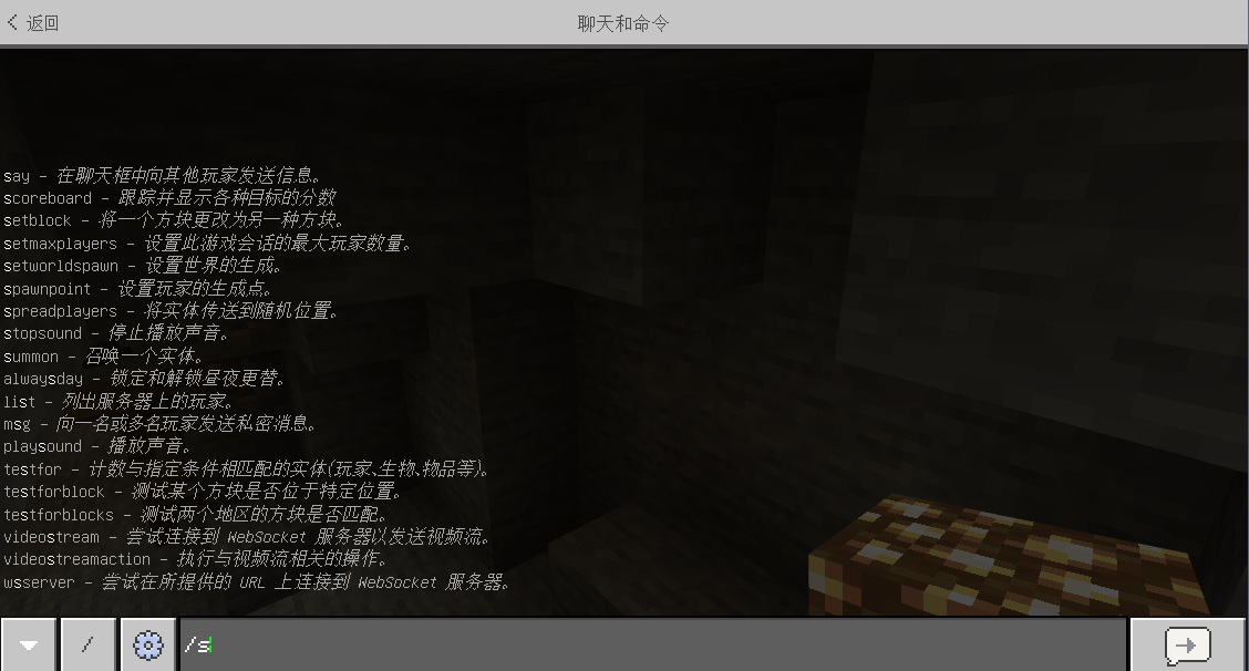 我的世界常用指令详解