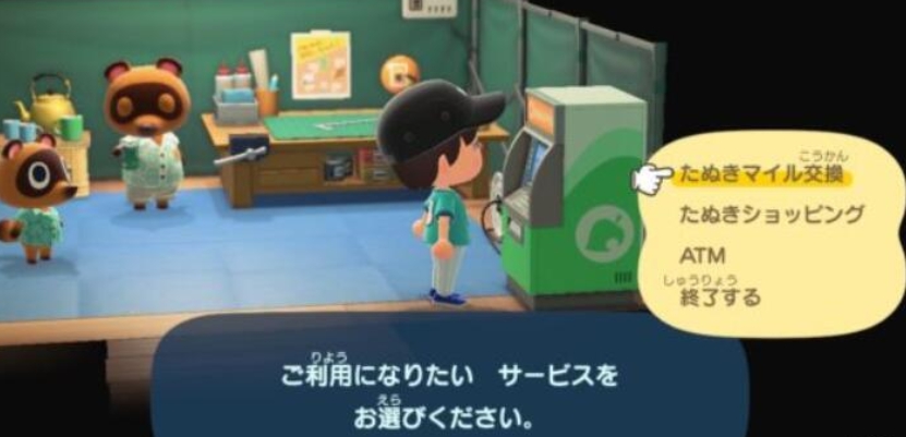 《集合啦!动物森友会》更新1.12版本,修复小动物迁移错误