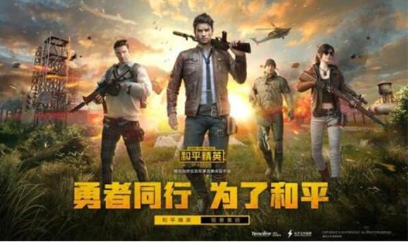 《和平精英》新赛季 找代练需要注意什么