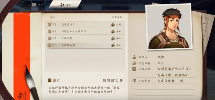 《侠隐阁》春校完整攻略以及春校前准备工作