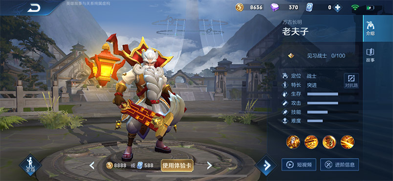 王者荣耀老夫子怎么玩?老夫子铭文以及出装团战攻略