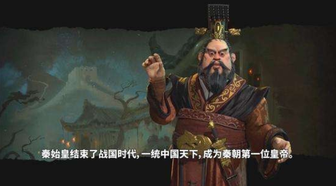 Epic新免费游戏《文明6》中国“秦始皇文明”游戏攻略