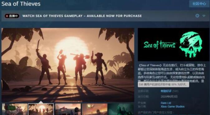 steam《盗贼之海》受到特别好评，直冲热销榜首
