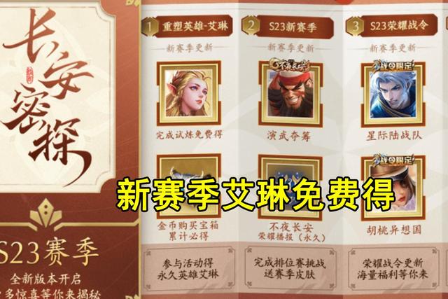 王者荣耀新版艾琳怎么玩?艾琳出装铭文上分必看