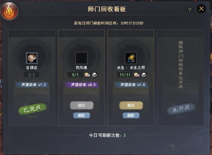 天下3手游更新,师门任务优化调整,新活动上线