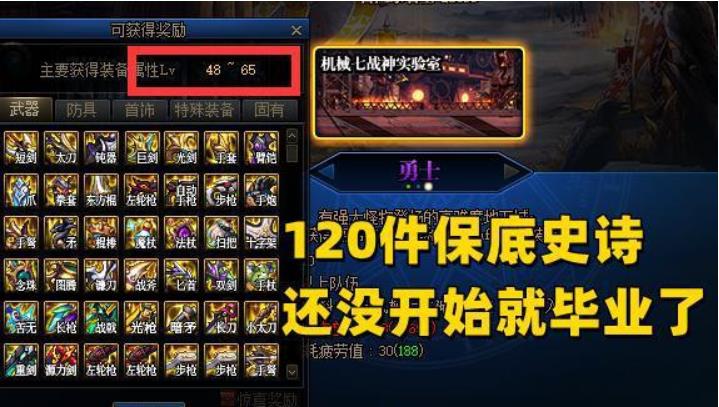 地下城与勇士:阿拉德内卷王又来了!2个月攒3600刷图点。