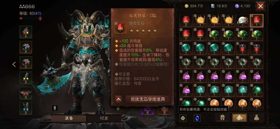 暗黑破坏神:不朽,谈五星色变,月卡玩家可养一颗心仪五星