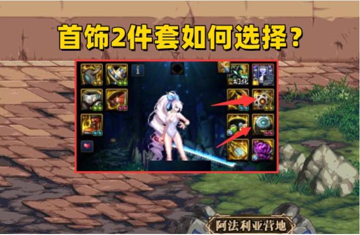 DNF:机械战神3种组合推荐,金币项链依旧最佳
