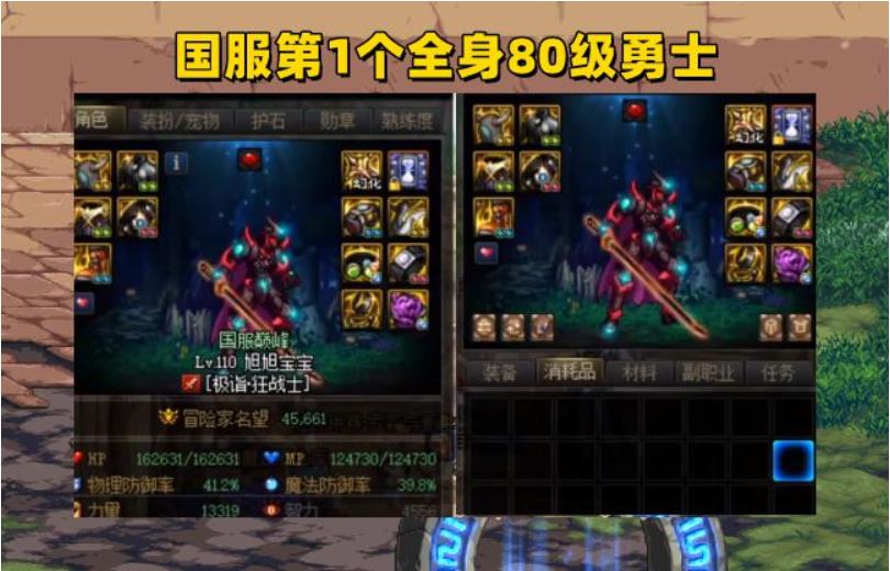 DNF:亚姐2.0诞生了!旭旭宝宝刚升到80级,隔空出现100级