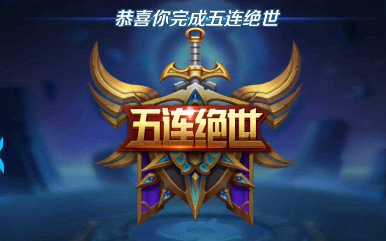 王者荣耀新赛季:S30赛季开始时间