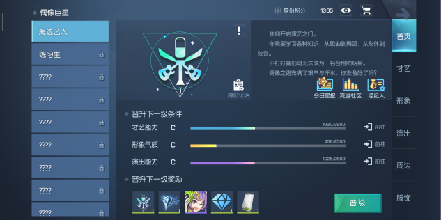 身份系统物品