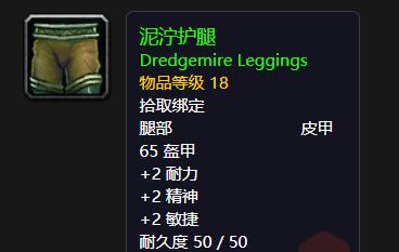 泥泞护腿
