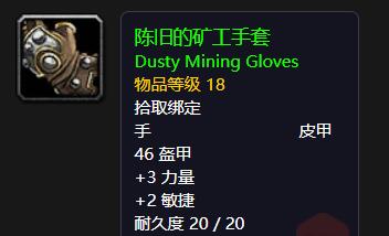 陈旧的矿工手套