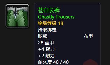 苍白长裤