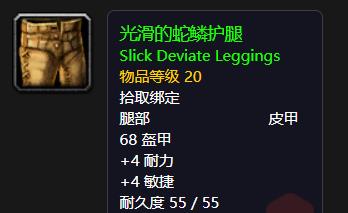 光滑的蛇鳞护腿