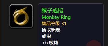 猴子戒指