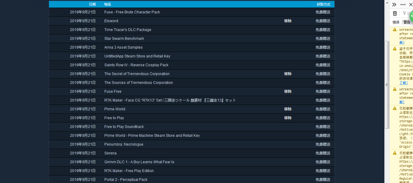 一键免费领取steam多款游戏