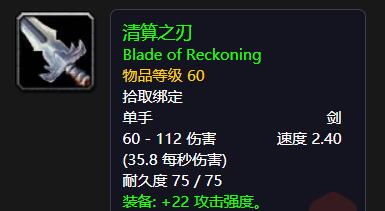 清算之刃