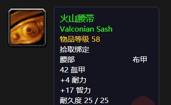 火山腰带