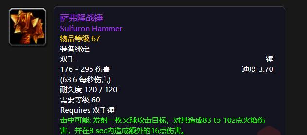 萨弗隆战锤.jpg
