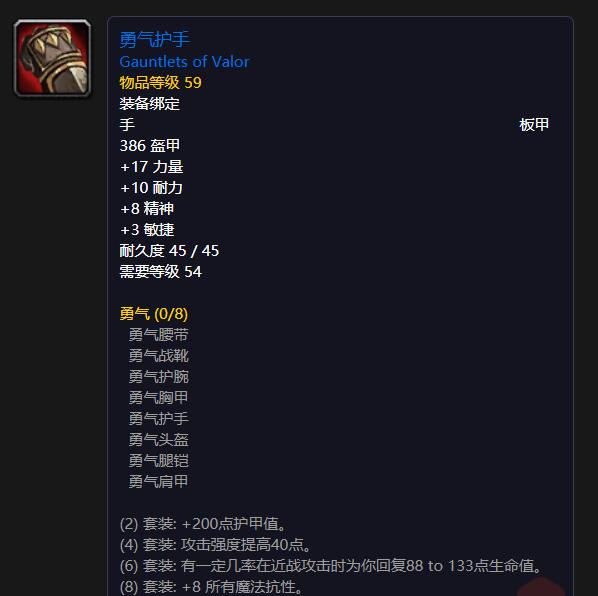 T0战士——勇气护手