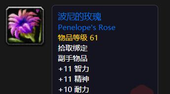 波尼的玫瑰