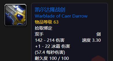 凯尔达隆战剑